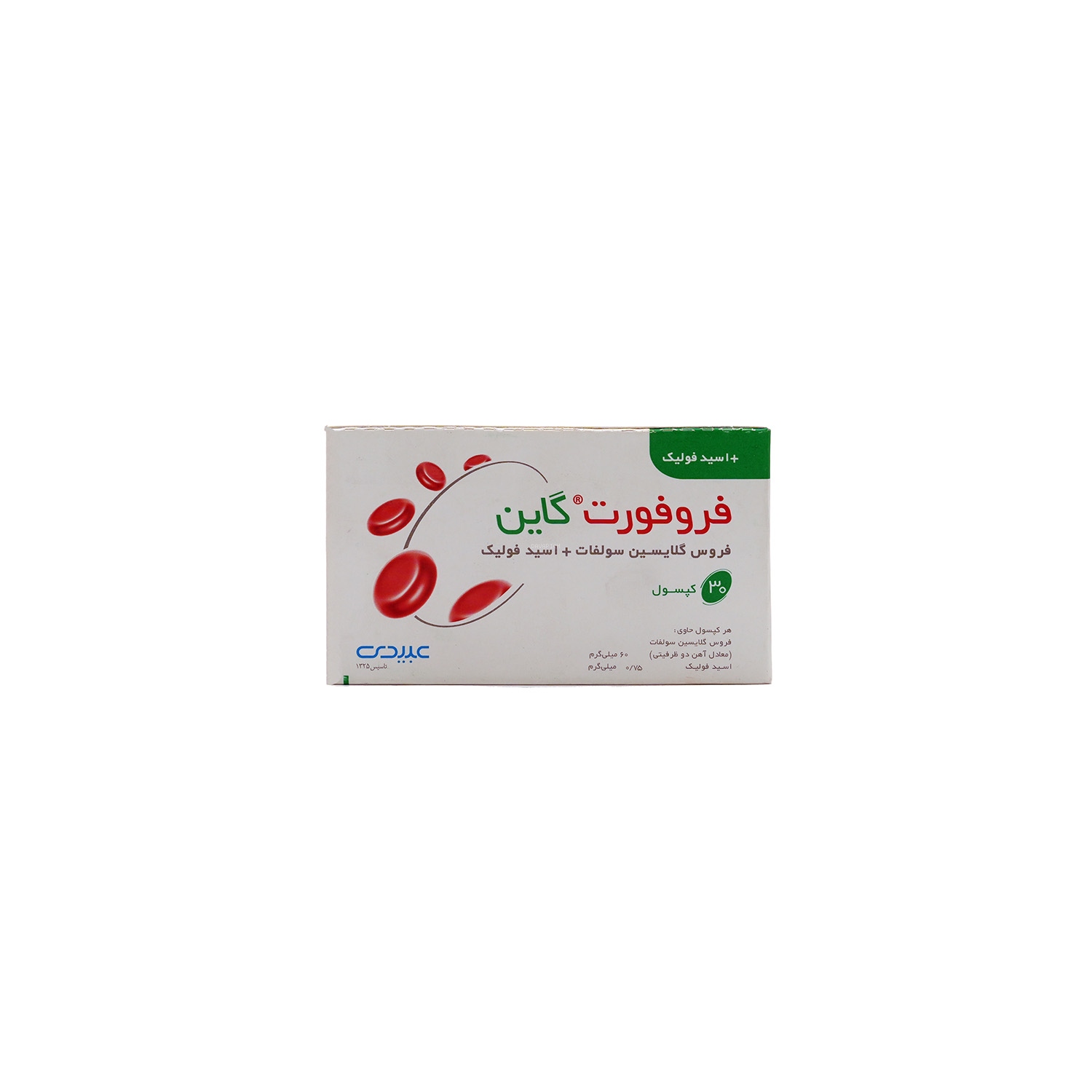 283 قرص فروفورت گاین عبیدی - تصویر 1