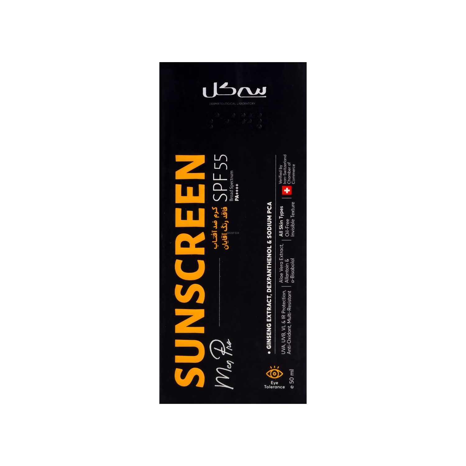 2877 کرم ضد آفتاب SPF55 سی گل مناسب آقایان - تصویر 1