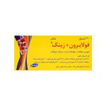 کپسول فولایرون زینک رازک
