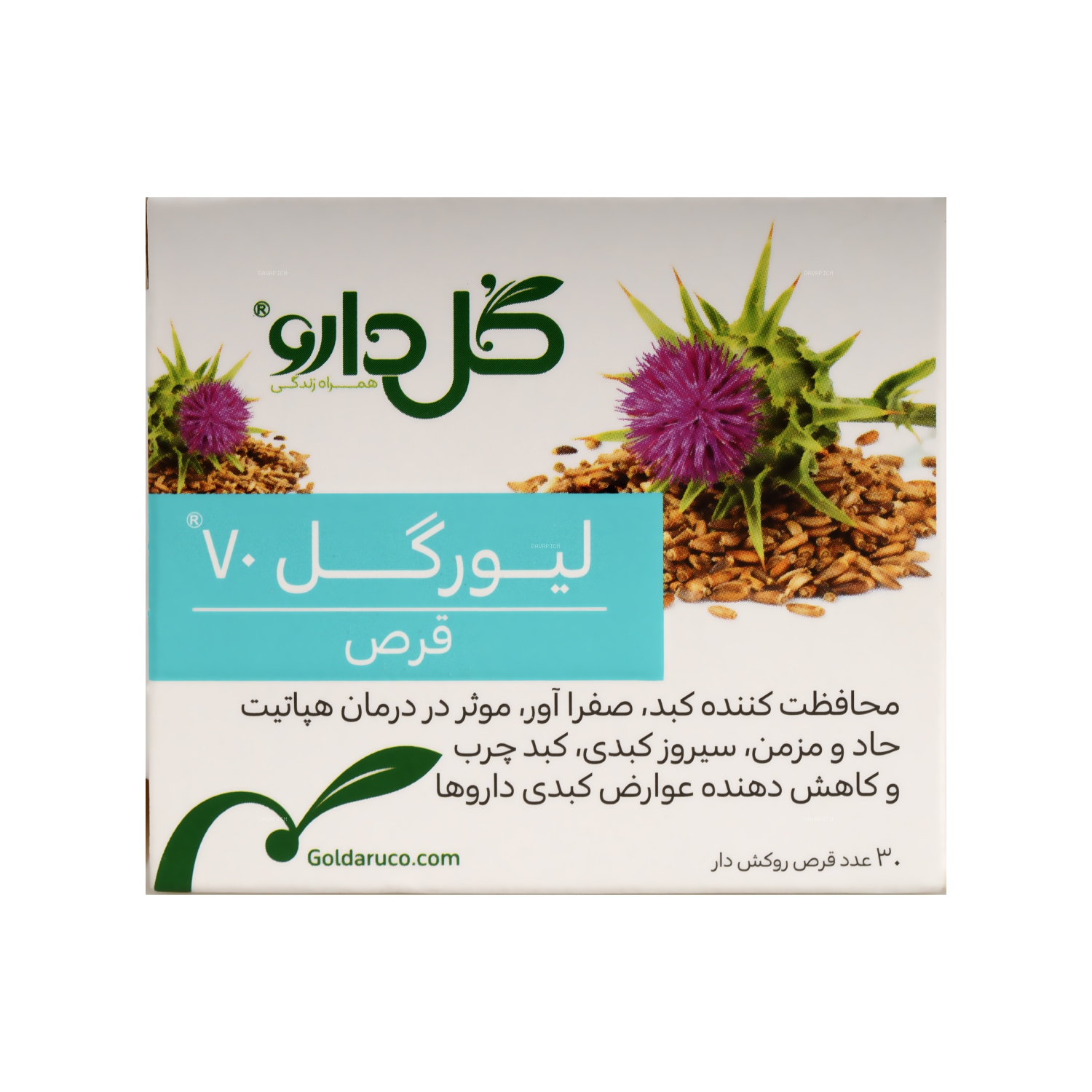 317 قرص لیورگل 70 گل دارو - تصویر 1