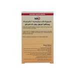 کپسول پروستافیت یوروویتال - تصویر 3