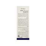 لوسیون ضد آفتاب SPF50 پرایم مدل Sport مناسب انواع پوست - تصویر 3