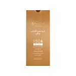 کرم ضد آفتاب SPF50 سینره رنگ بژ روشن مناسب انواع پوست