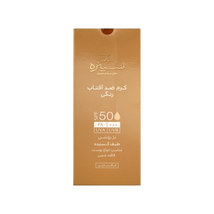 کرم ضد آفتاب SPF50 سینره رنگ بژ روشن مناسب انواع پوست