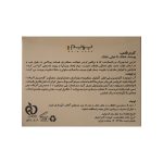 کرم شب ترمیم کننده پرایم مناسب پوست خشک - تصویر 3