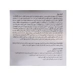 کرم روز لایسل مدل Intense - تصویر 3