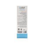 کرم نرم و مرطوب کننده 10% اوره و اوسرین اورلین - تصویر 3