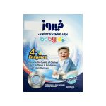 پودر صابون لباسشویی کودک فیروز