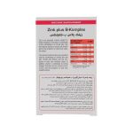 کپسول زینک پلاس ب کمپلکس یوروویتال - تصویر 3