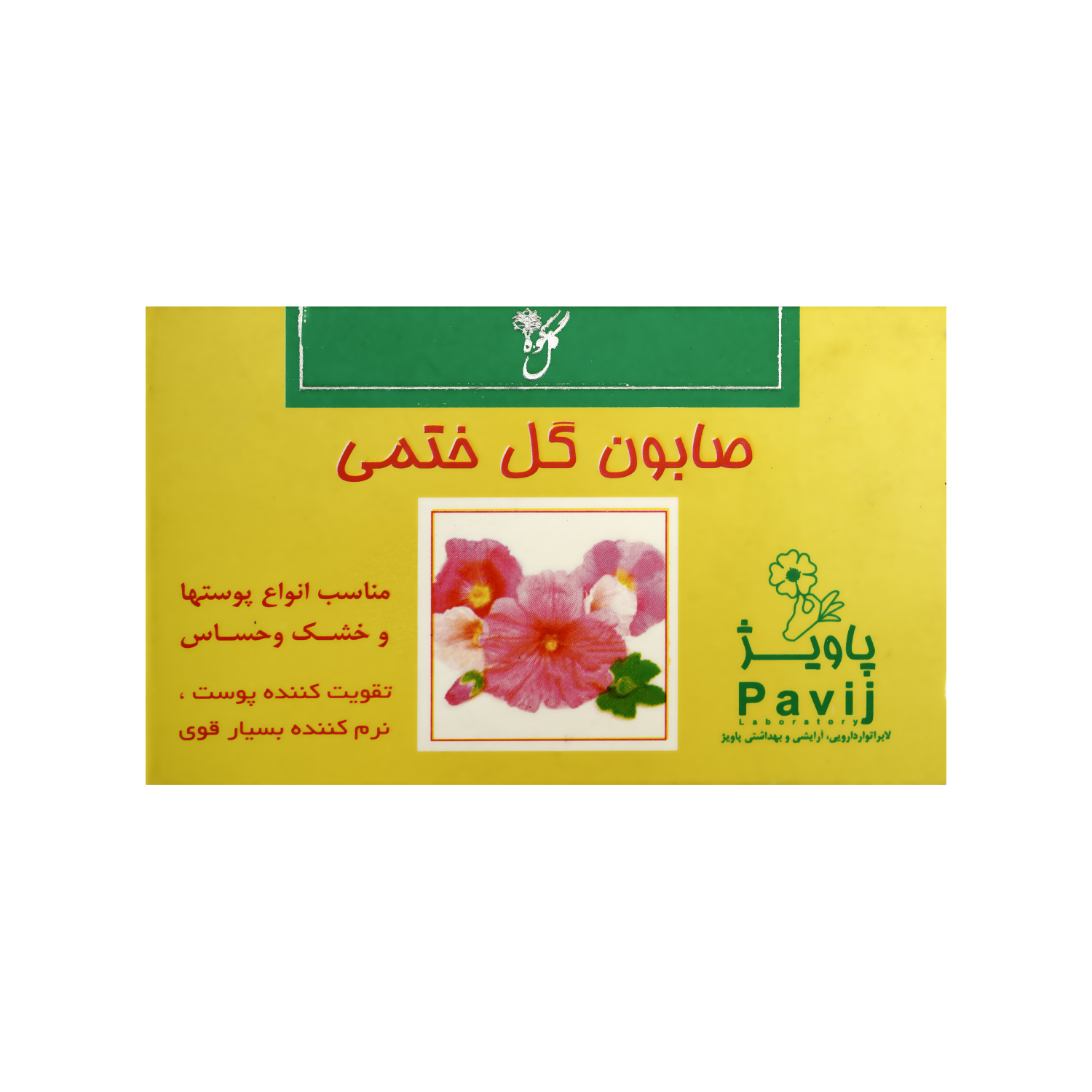 3877 صابون گل ختمی گل کوه - تصویر 1