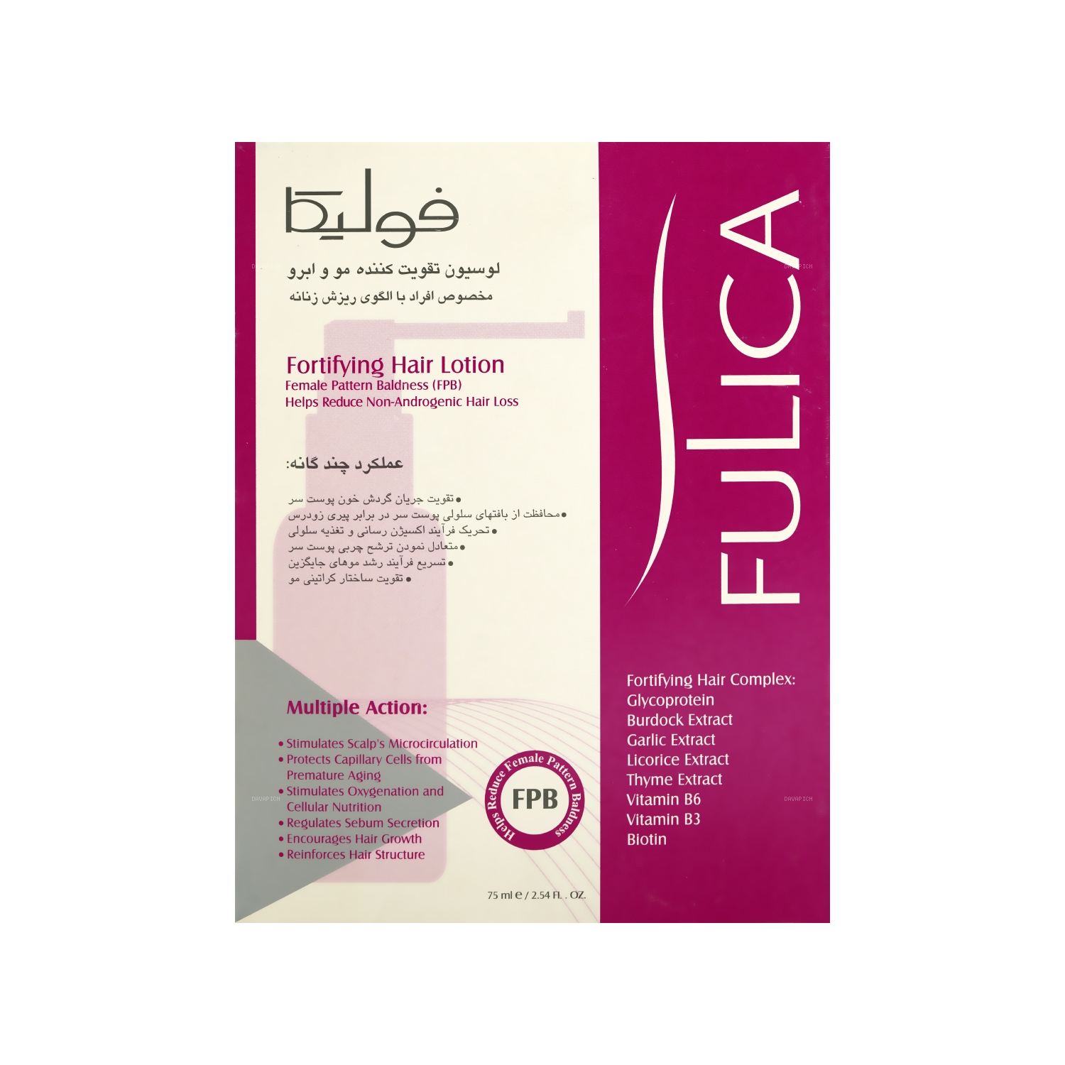 3883 لوسیون تقویت کننده مو و ابرو فولیکا مناسب بانوان - تصویر 1
