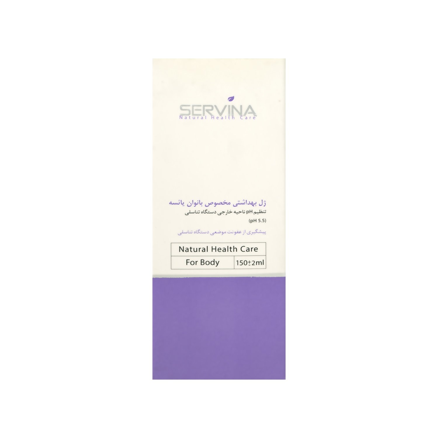 3892 ژل بهداشتی سروینا مناسب بانوان یائسه - تصویر 1