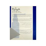 لوسیون تقویت کننده مو فولیکا مناسب آقایان - تصویر 3