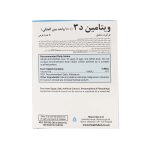 قرص ویتامین D3 هلث اید 1000 واحد ۶0 عددی - تصویر 3