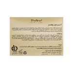 کرم دور چشم پرایم مدل Matex - تصویر 3