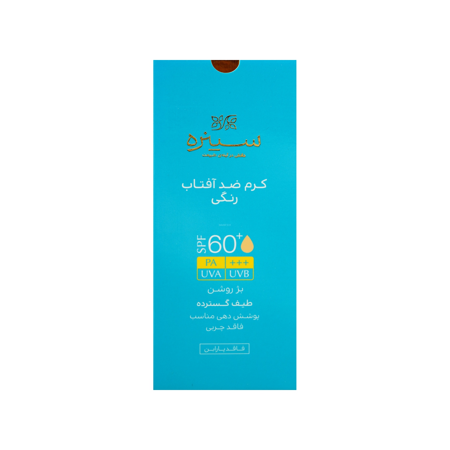 4047 کرم ضد آفتاب SPF60 سینره رنگ بژ روشن - تصویر 1