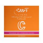 کرم مرطوب کننده ویتامین C آردن