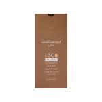کرم ضد آفتاب SPF50 سینره رنگ بژ طبیعی مناسب انواع پوست
