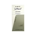 شامپو ایروکس مناسب موی معمولی ۲۰۰ میلی لیتر