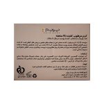 کرم مرطوب کننده 24 ساعته پرایم مدل Matex - تصویر 3