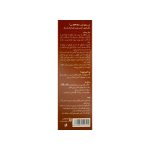 کرم ضد آفتاب SPF50 گیاهی شون رنگ طبیعی مناسب پوست خشک تا معمولی - تصویر 3