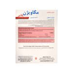 کپسول مگاویژن پلاس هلث اید - تصویر 3