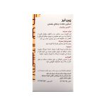 قرص پین لیز گلدن لایف - تصویر 2