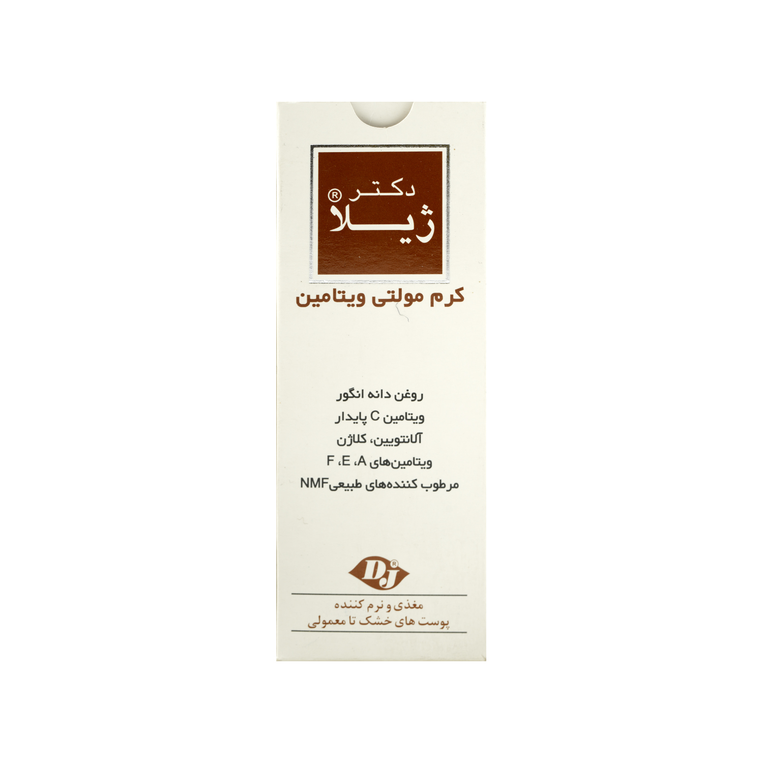 4483 کرم مولتی ویتامین دکتر ژیلا مناسب پوست خشک تا معمولی - تصویر 1