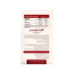 قطره فروسیس ویوا کیدز - تصویر 2