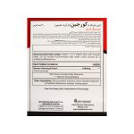 قرص کورجین او پی دی فارما - تصویر 3