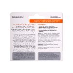 ژل استراتادرم درمان تخصصی زخم استرات فارما 10 گرمی - تصویر 3