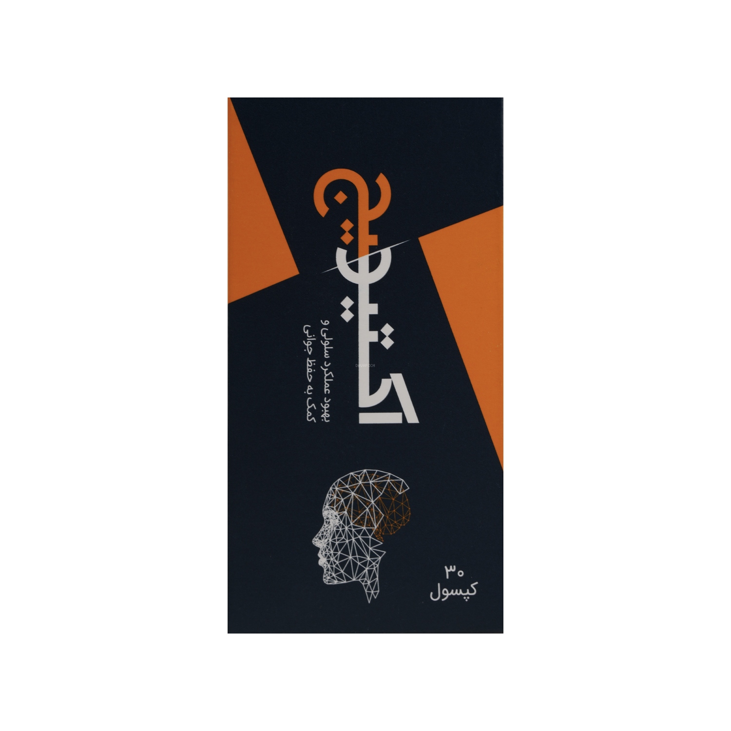 532 کپسول اکتیوایج اروند فارمد - تصویر 1