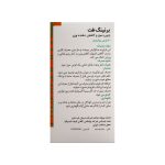 قرص لاغری برنینگ فت گلدن لایف - تصویر 3