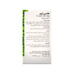 قرص هلسی لیور گلدن لایف - تصویر 3