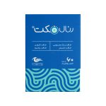 قرص رنال فکت