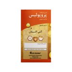 کپسول پروپولیس او پی دی فارما