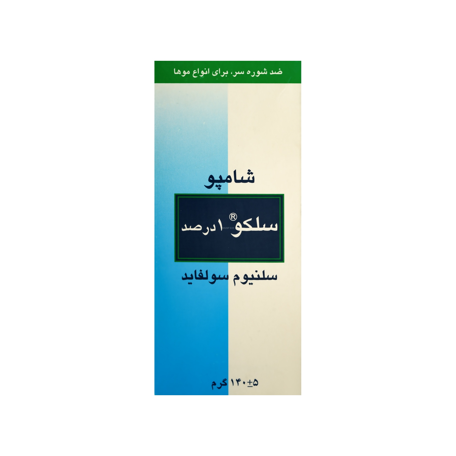 5625 شامپو ضد شوره سلکو مناسب انواع مو 140 میلی لیتر - تصویر 1