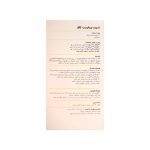 شربت کاف پدیابست - تصویر 3