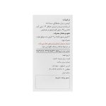 قرص دوای بلغم سینا فرآور - تصویر 2