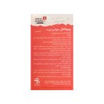 کپسول پریناتال مولتی ویت سوییس انرژی - تصویر 3