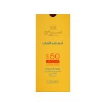 کرم ضد آفتاب SPF50 سینره بدون رنگ مناسب پوست چرب