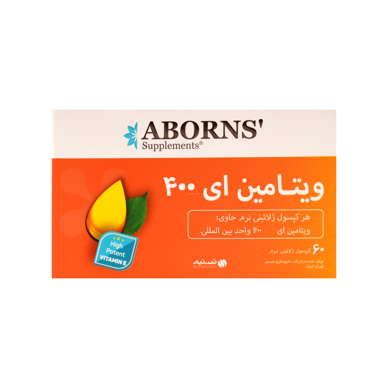 579 قرص ویتامین E ابورنز ساپلمنت 400 واحد - تصویر 1