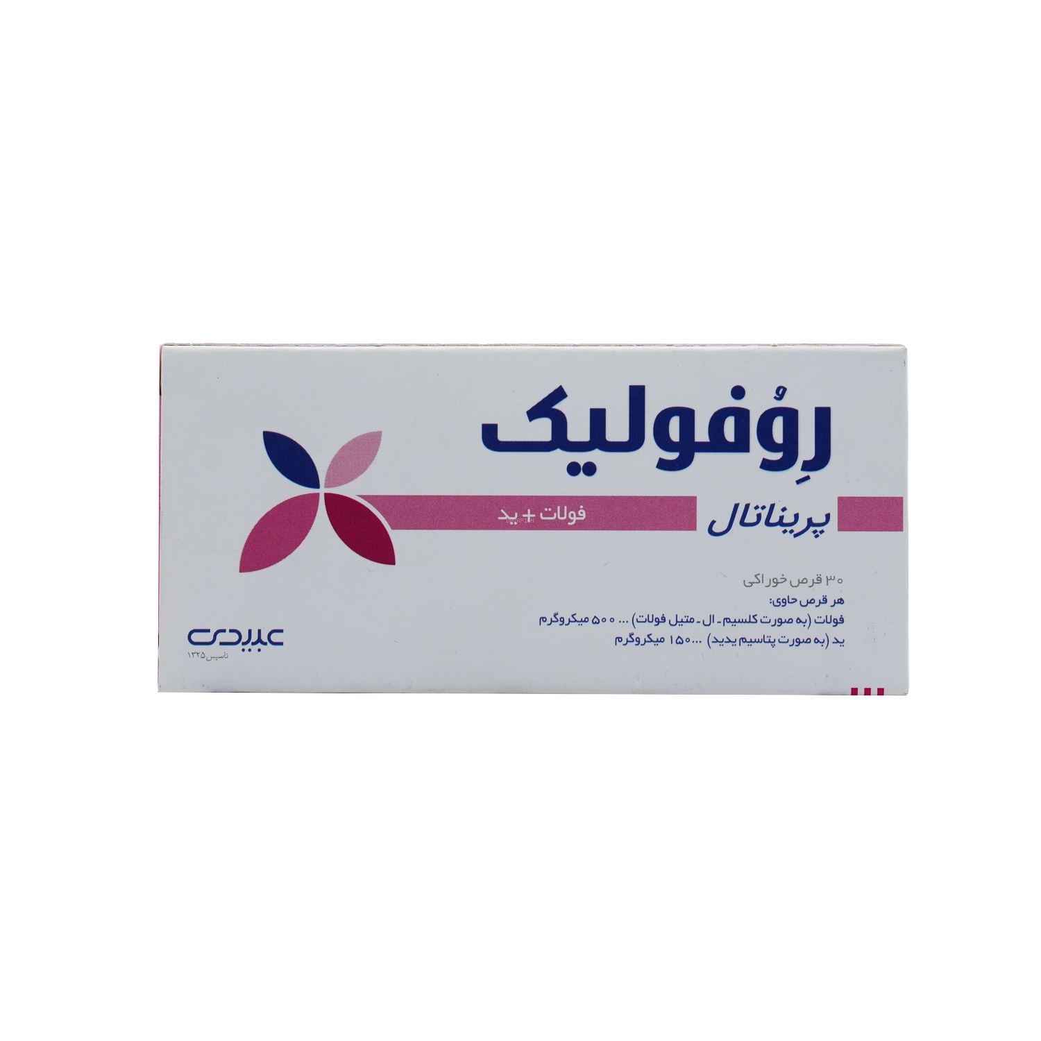 684 قرص روفولیک پریناتال عبیدی - تصویر 1