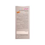 شربت آهن فرولی کیدز - تصویر 3