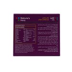مولتی ویتامین نوجوانان و جوانان نیچرز پلنتی - تصویر 2