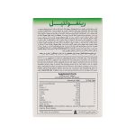 قرص رینفولتیل فارمالایف - تصویر 3