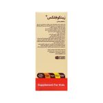 شربت زینکوفلکس نکست ساپلمنت - تصویر 2