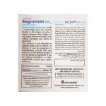 ساشه منیزیم او پی دی فارما 300 میلی گرم - تصویر 3