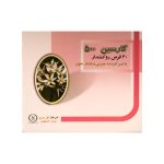 قرص گارسین گل دارو 500 میلی گرم