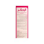 شربت کیدیکر دکتر میر - تصویر 3